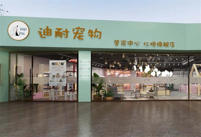 迪耐寵物 迪耐寵物