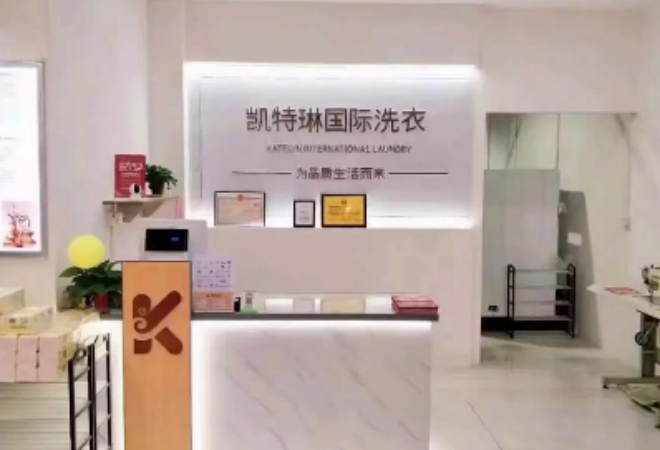 凱特琳洗衣加盟