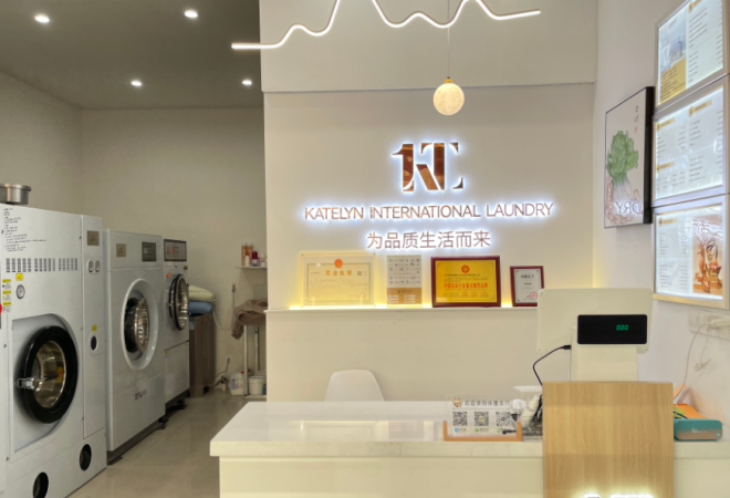 凱特琳洗衣