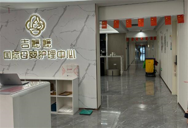 吉嬤嬤月子會(huì)所