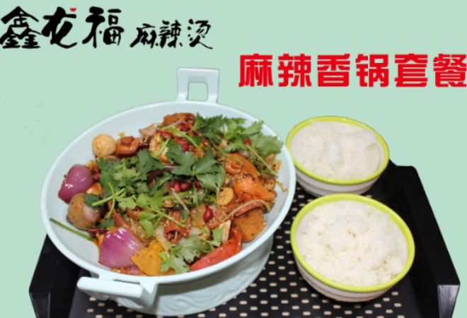 鑫龍福麻辣燙