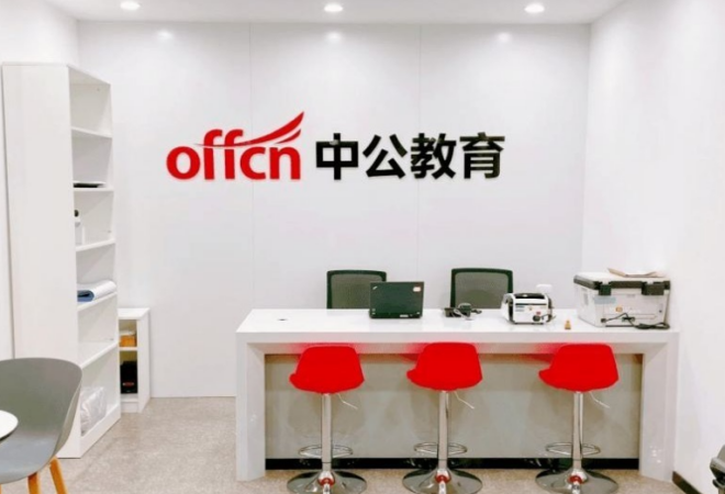 中公教育加盟