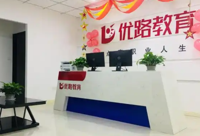 優(yōu)路教育加盟