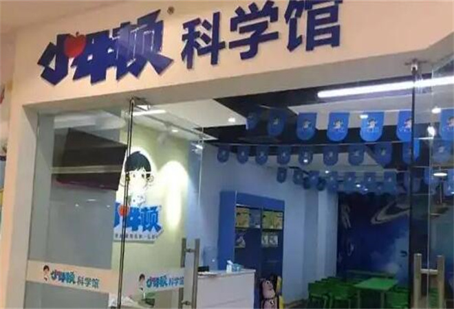 小牛顿科学加盟