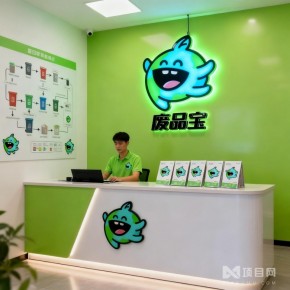 廢品寶廢品回收怎么加盟？