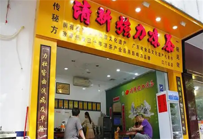 清新強(qiáng)力涼茶加盟