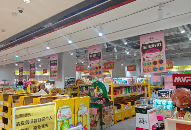 易折买全球食品折扣店加盟