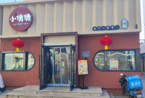 小倩倩餛飩加盟優(yōu)勢是什么？費用多少？