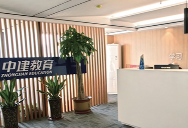 中建教育