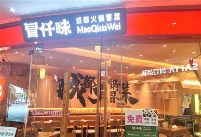 冒仟味成都火鍋冒菜加盟