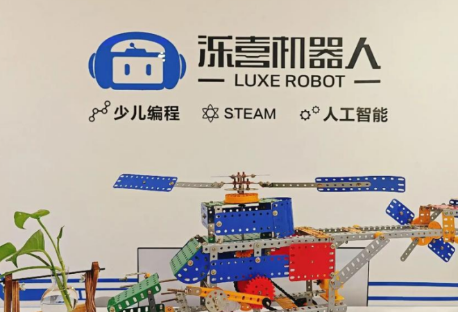 泺喜机器人教育