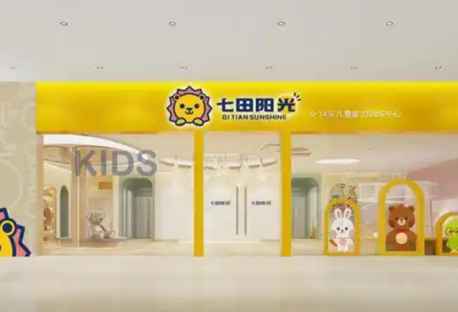 七田阳光早教