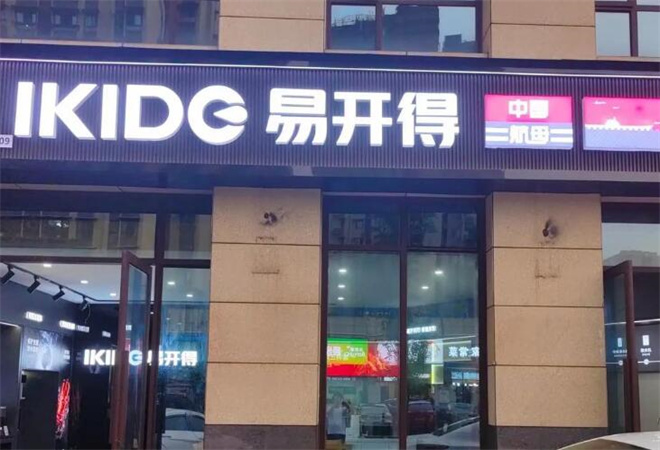 易開得凈水器加盟