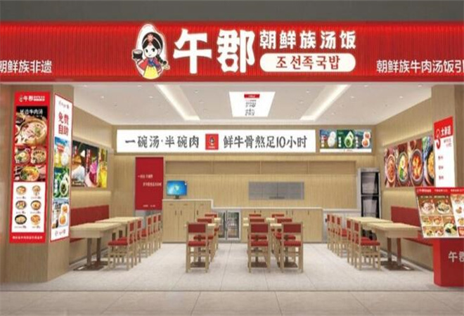 午郡拌饭屋