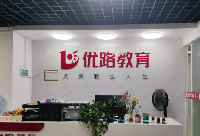 優(yōu)路教育加盟