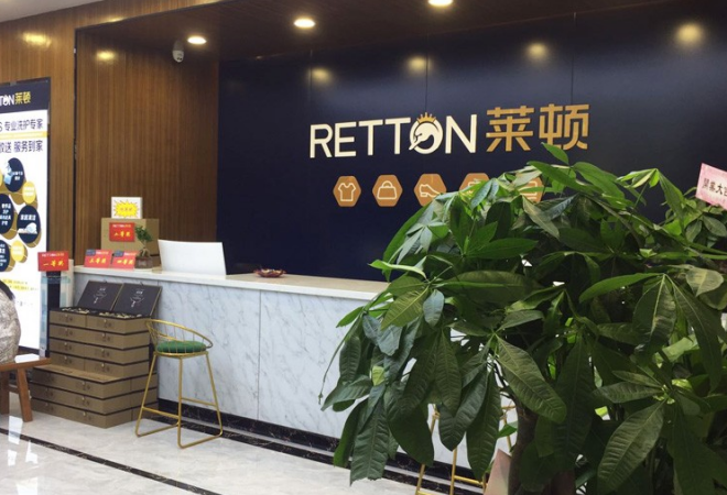 萊頓干洗 萊頓干洗