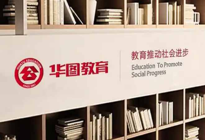 北京華圖教育加盟 北京華圖教育加盟
