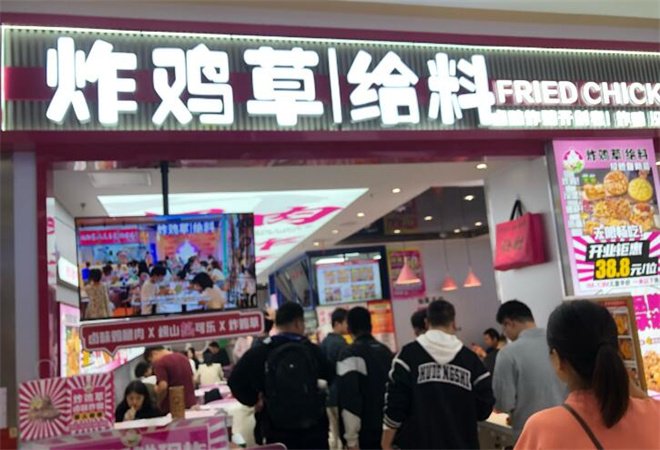 炸雞草給料放題自助