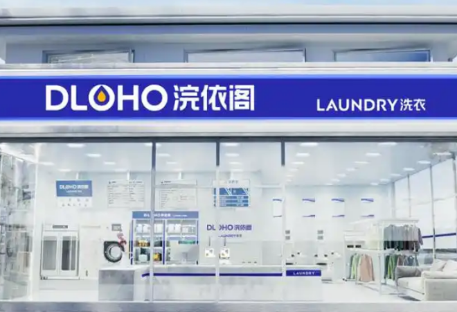 浣依閣洗衣加盟