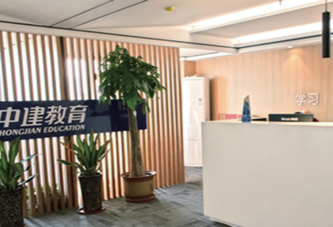 中建教育
