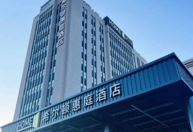 希爾頓惠庭酒店