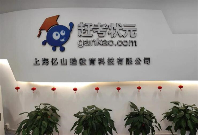 赶考小状元学习机