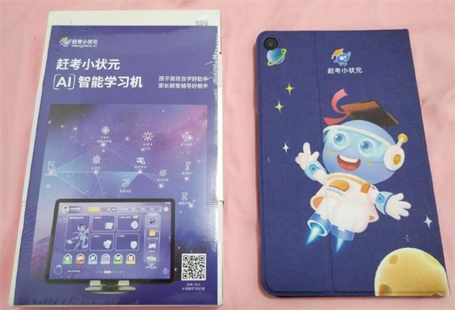 赶考小状元学习机