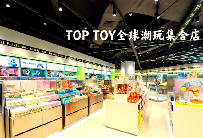 toptoy潮玩店