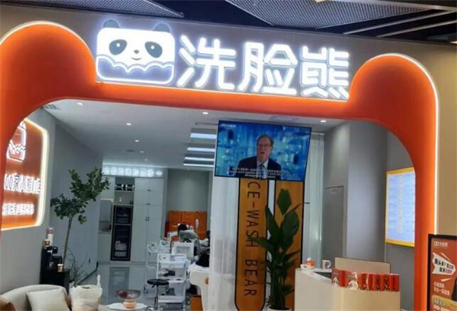 洗臉熊洗臉吧加盟