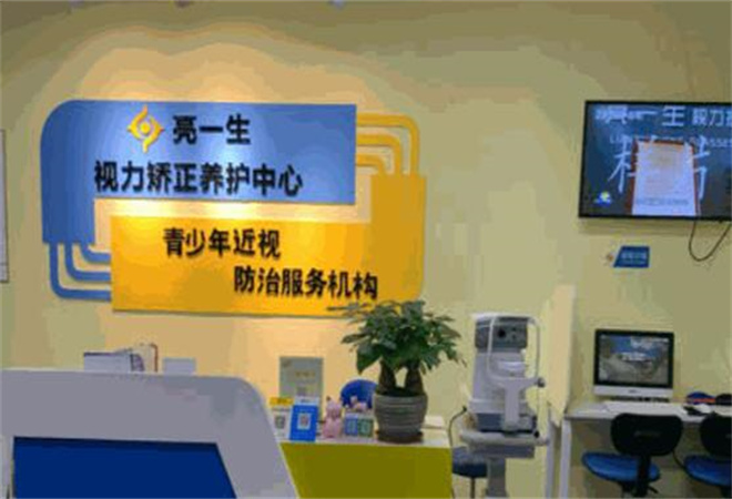 亮一生視力保健加盟