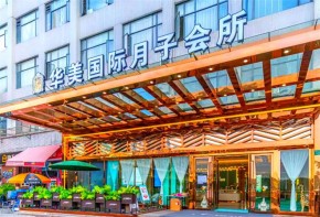 華美月子中心加盟好運(yùn)營(yíng)嗎？值得創(chuàng)業(yè)優(yōu)選嗎？