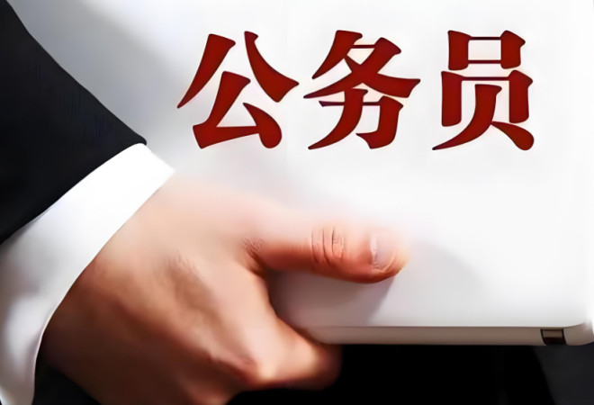 中業(yè)公考加盟