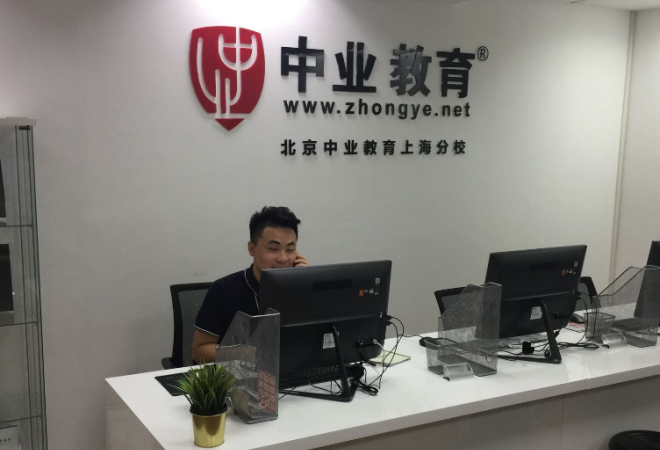 中業(yè)公考加盟