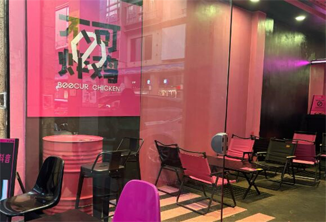 不可炸雞 不可炸雞