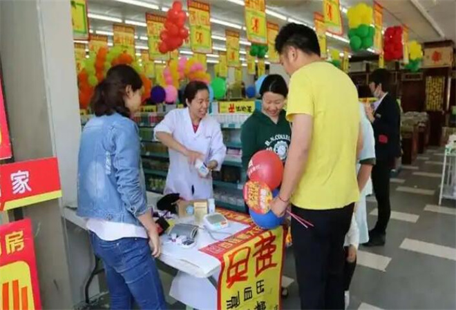 百佳惠大藥房加盟