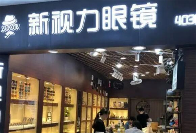 新視力眼鏡加盟 新視力眼鏡加盟