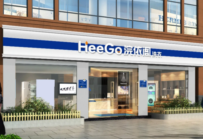 浣依閣洗衣加盟 浣依閣洗衣加盟