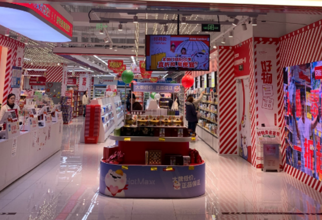 好特賣進口食品