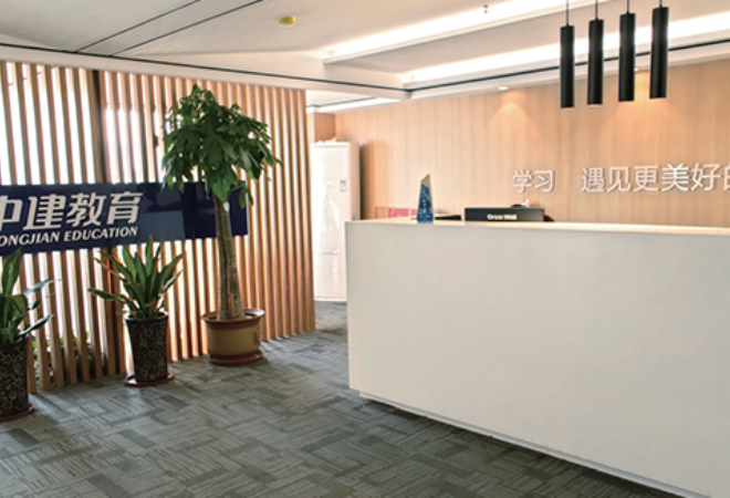 中建教育