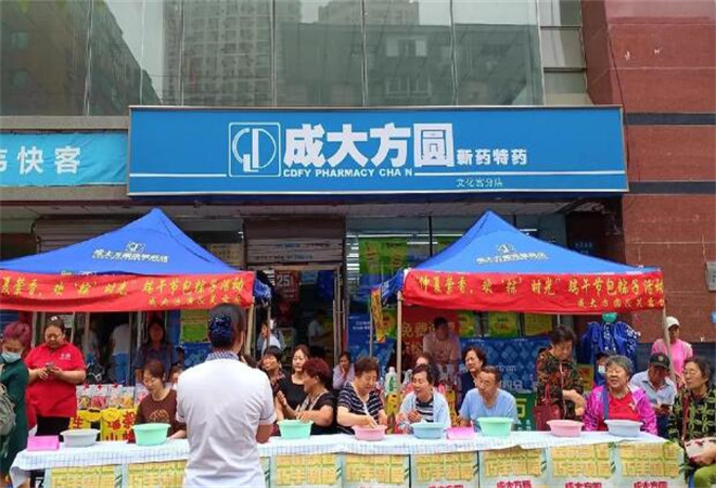 成大方圆药店加盟