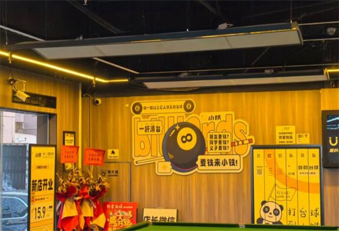 小鐵自助臺球加盟