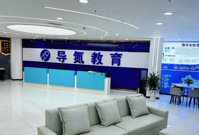 導(dǎo)氮教育加盟
