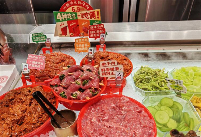 成都你六姐冒菜