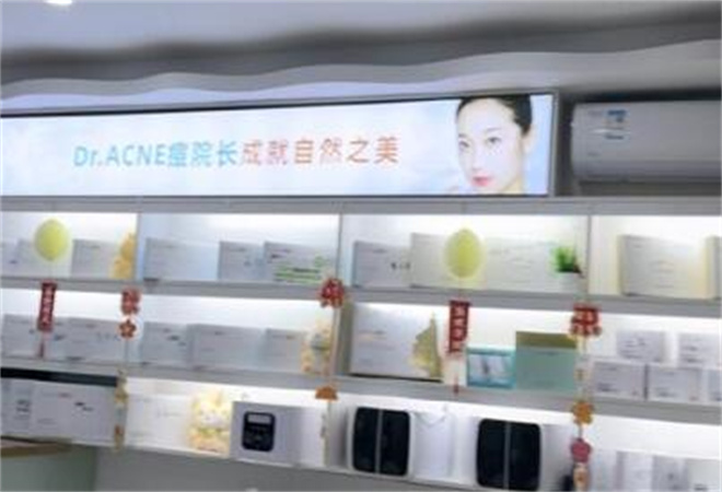 痘院長祛痘加盟