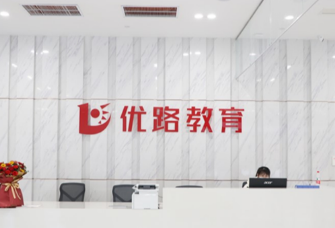 優(yōu)路教育
