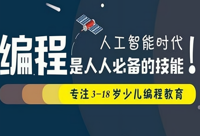 一碼學(xué)程少兒編程加盟