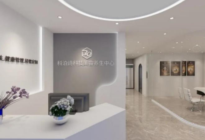 科泊詩皮膚管理