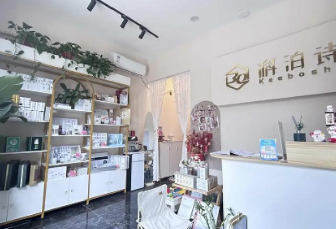 科泊詩皮膚管理