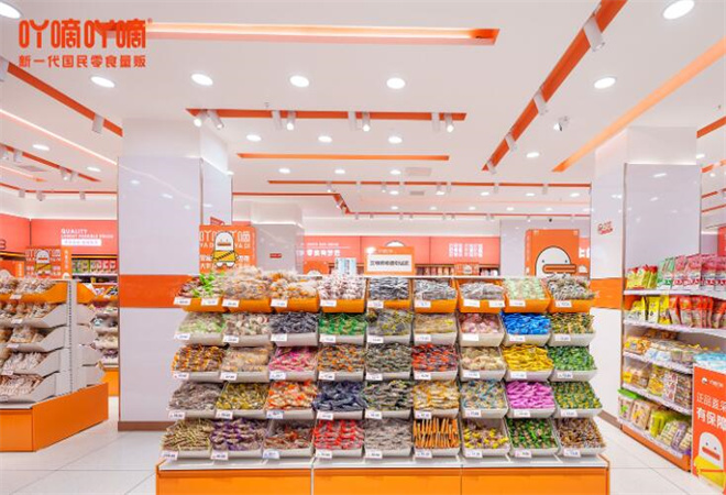 吖嘀吖嘀量販零食加盟