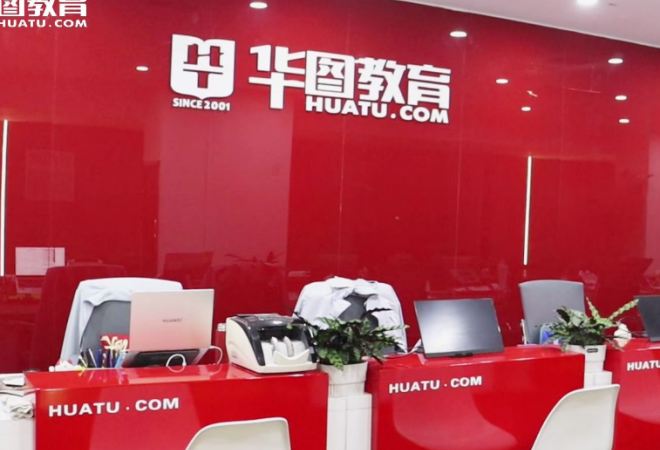 北京華圖教育加盟